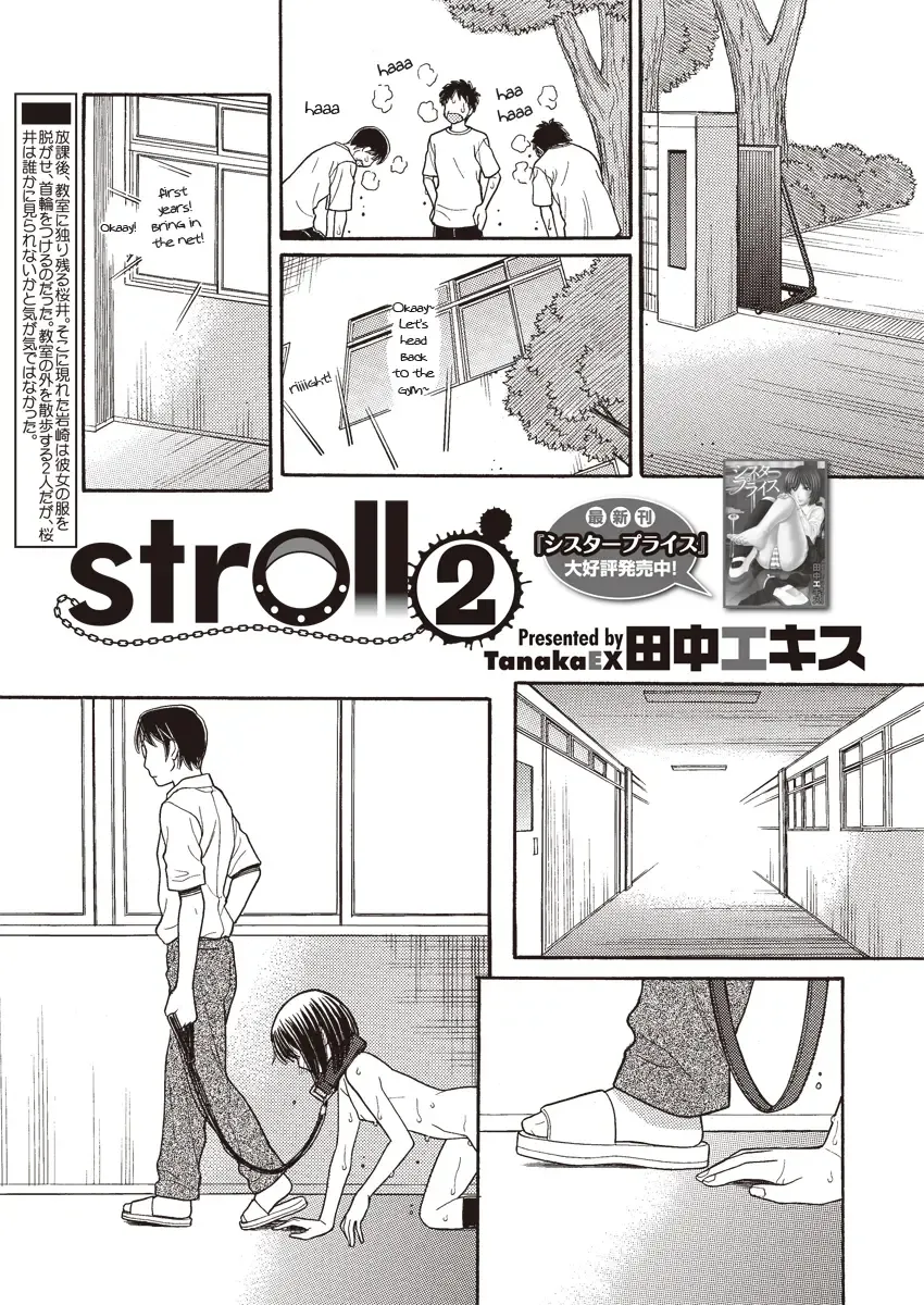 [Tanaka-ex] stroll 2 Fhentai.net - Page 1