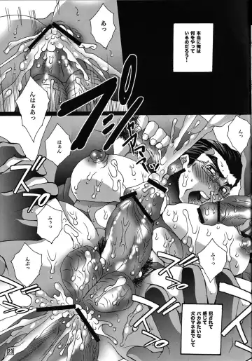 [Yuuki Haruka] Ore no Oyaji ga Konnani Ero-kawaii Fhentai - Page 22