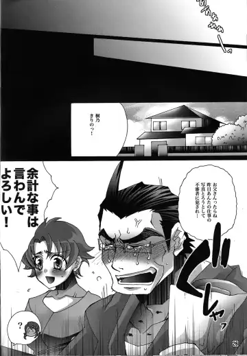 [Yuuki Haruka] Ore no Oyaji ga Konnani Ero-kawaii Fhentai - Page 25