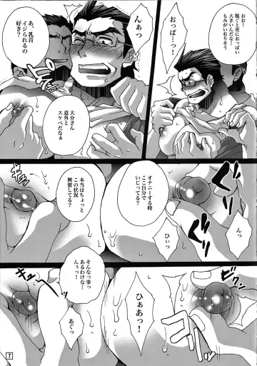 [Yuuki Haruka] Ore no Oyaji ga Konnani Ero-kawaii Fhentai - Page 6