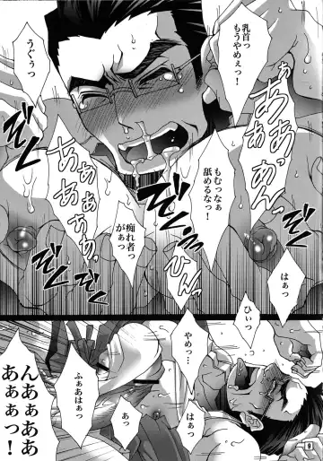 [Yuuki Haruka] Ore no Oyaji ga Konnani Ero-kawaii Fhentai - Page 8