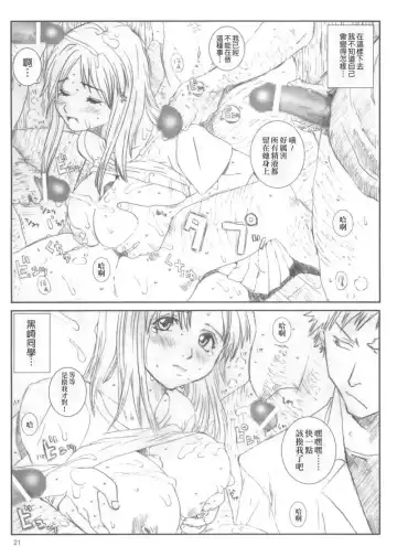 [Munehito] Kuusou Zikken Vol. 6 Fhentai - Page 21