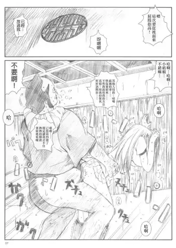 [Munehito] Kuusou Zikken Vol. 6 Fhentai - Page 7