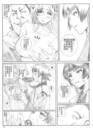 [Munehito] Kuusou Zikken Vol. 6 Fhentai - Page 9