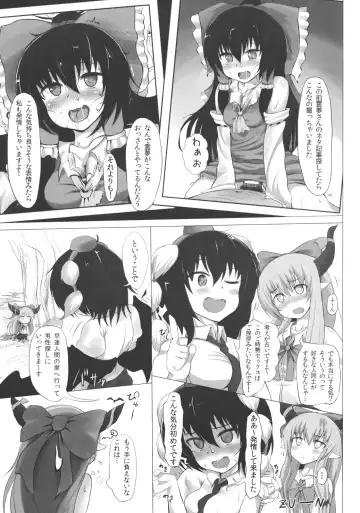 [Makabe Gorou] Shameimaru Maruhi Tanbouroku Fhentai.net - Page 5