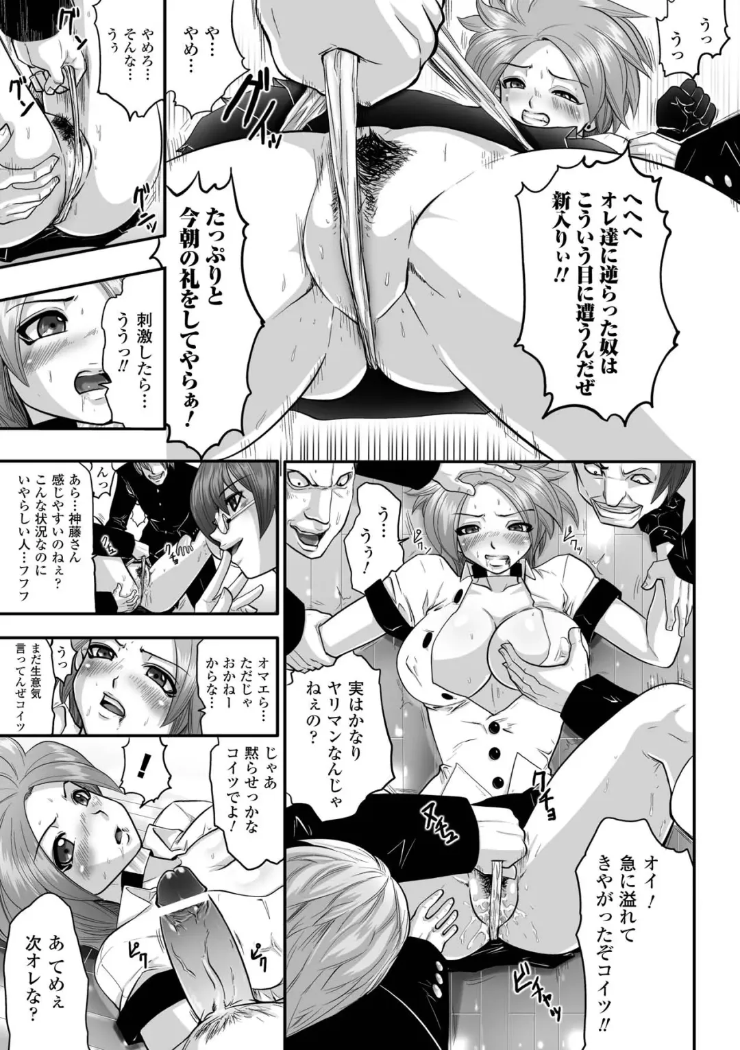 [Souryuu] Shikkoku no Kairaku Fhentai.net - Page 77