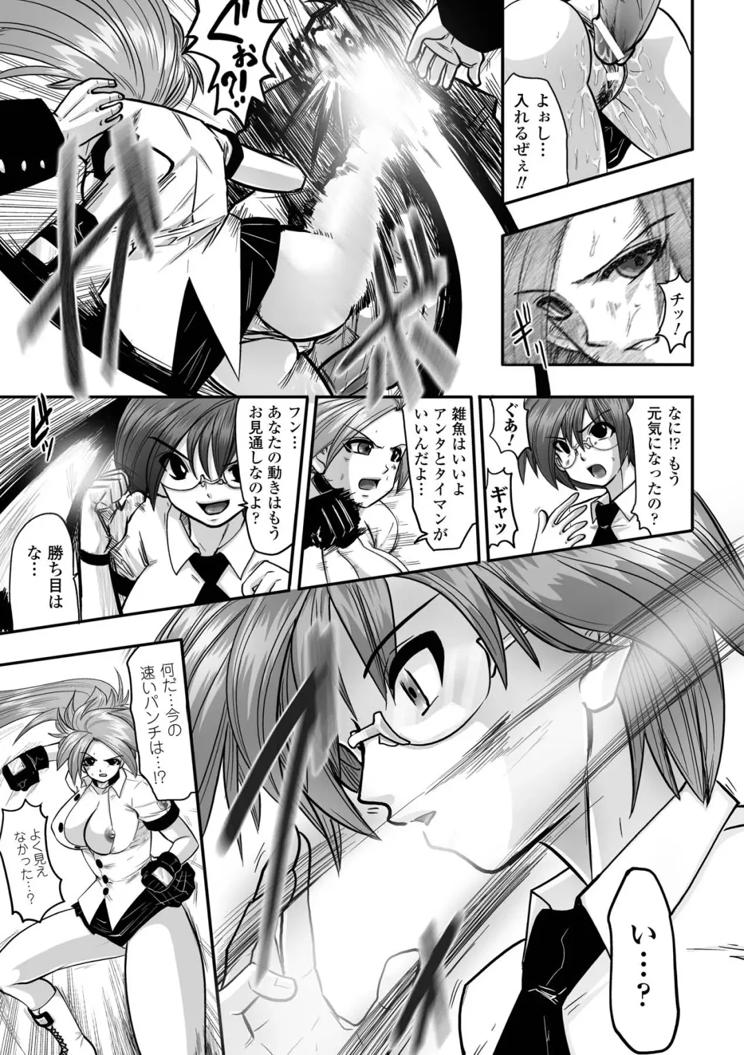 [Souryuu] Shikkoku no Kairaku Fhentai.net - Page 85