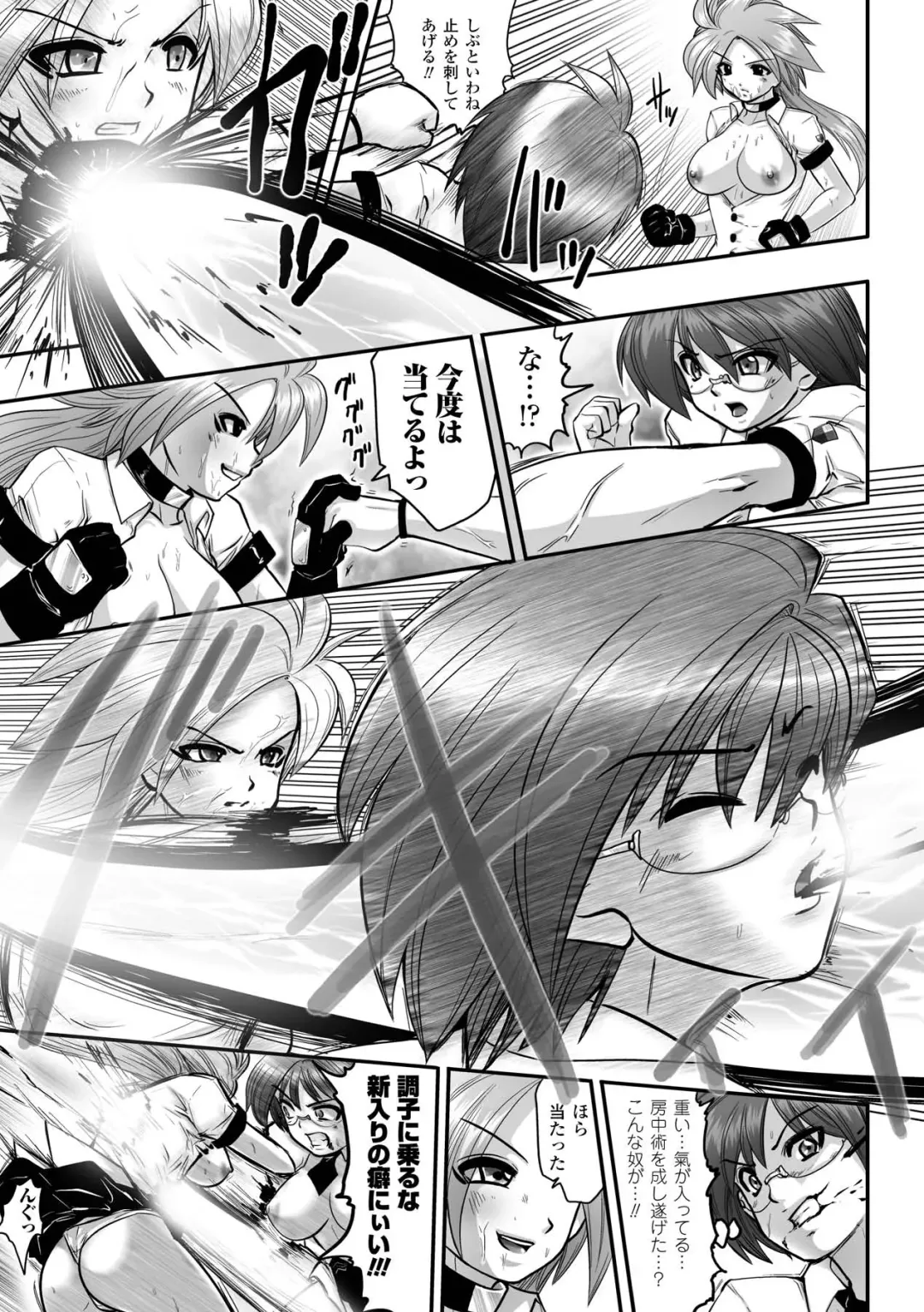 [Souryuu] Shikkoku no Kairaku Fhentai.net - Page 99