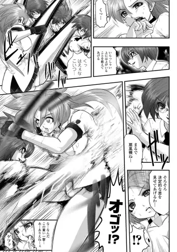 [Souryuu] Shikkoku no Kairaku Fhentai.net - Page 75