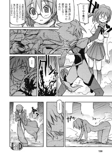 [Yoru No Oto] Higentei Kyoukai Fhentai.net - Page 150