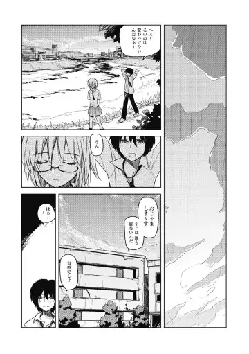 [Yoru No Oto] Higentei Kyoukai Fhentai.net - Page 152