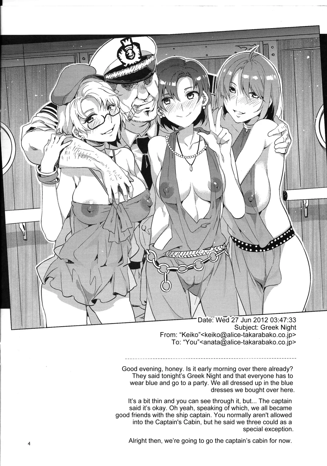 [Mizuryu Kei] GREEK NIGHT Fhentai - Page 4