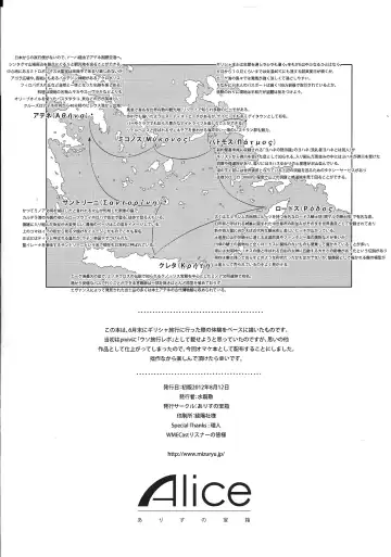 [Mizuryu Kei] GREEK NIGHT Fhentai - Page 8