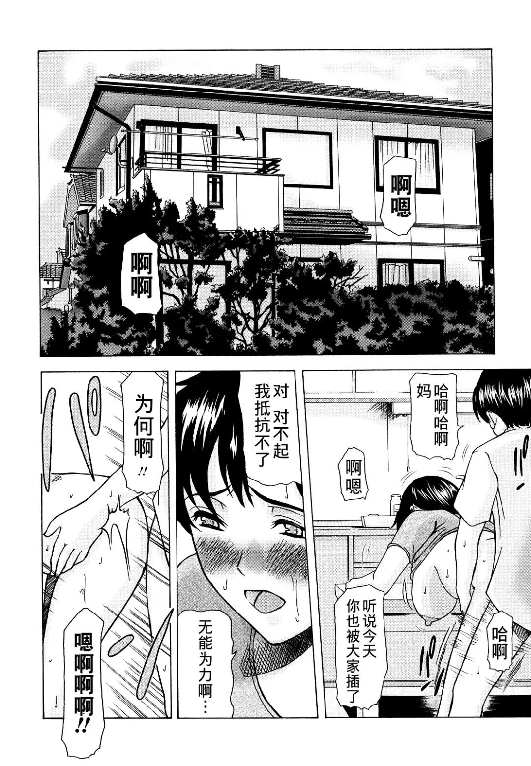 [Yokoyama Michiru] Haha ga Hakui o Nugu toki Fhentai.net - Page 148