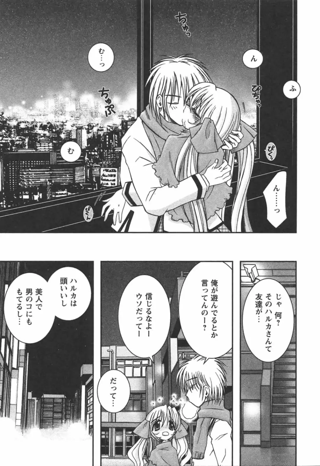 [Ayano Rena] Hajimete no Onnanoko Fhentai - Page 107