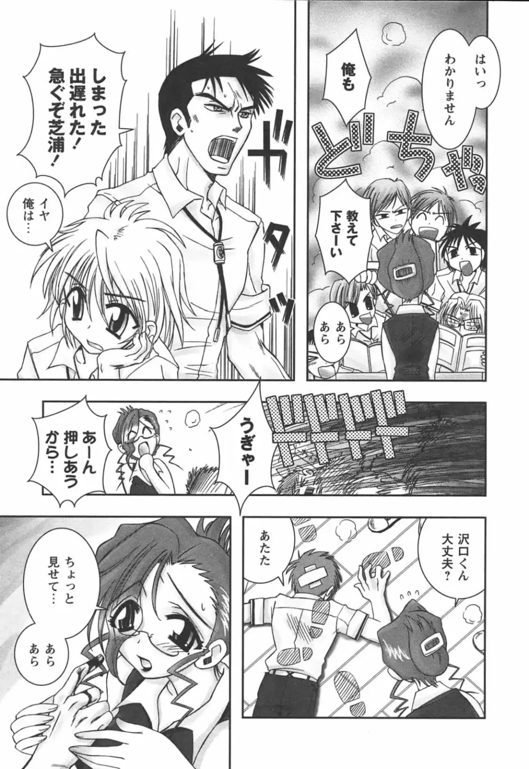 [Ayano Rena] Hajimete no Onnanoko Fhentai - Page 111