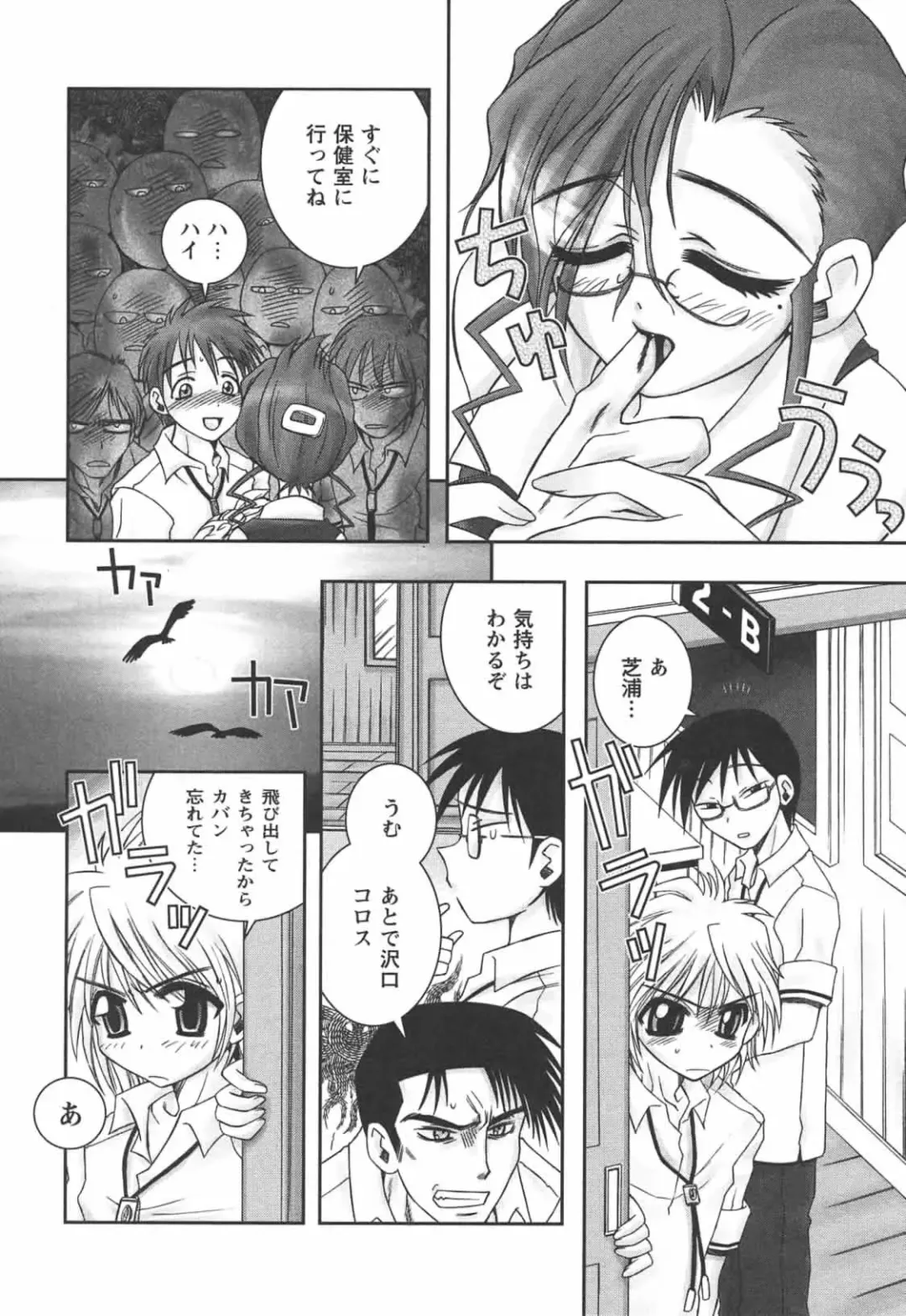 [Ayano Rena] Hajimete no Onnanoko Fhentai - Page 112