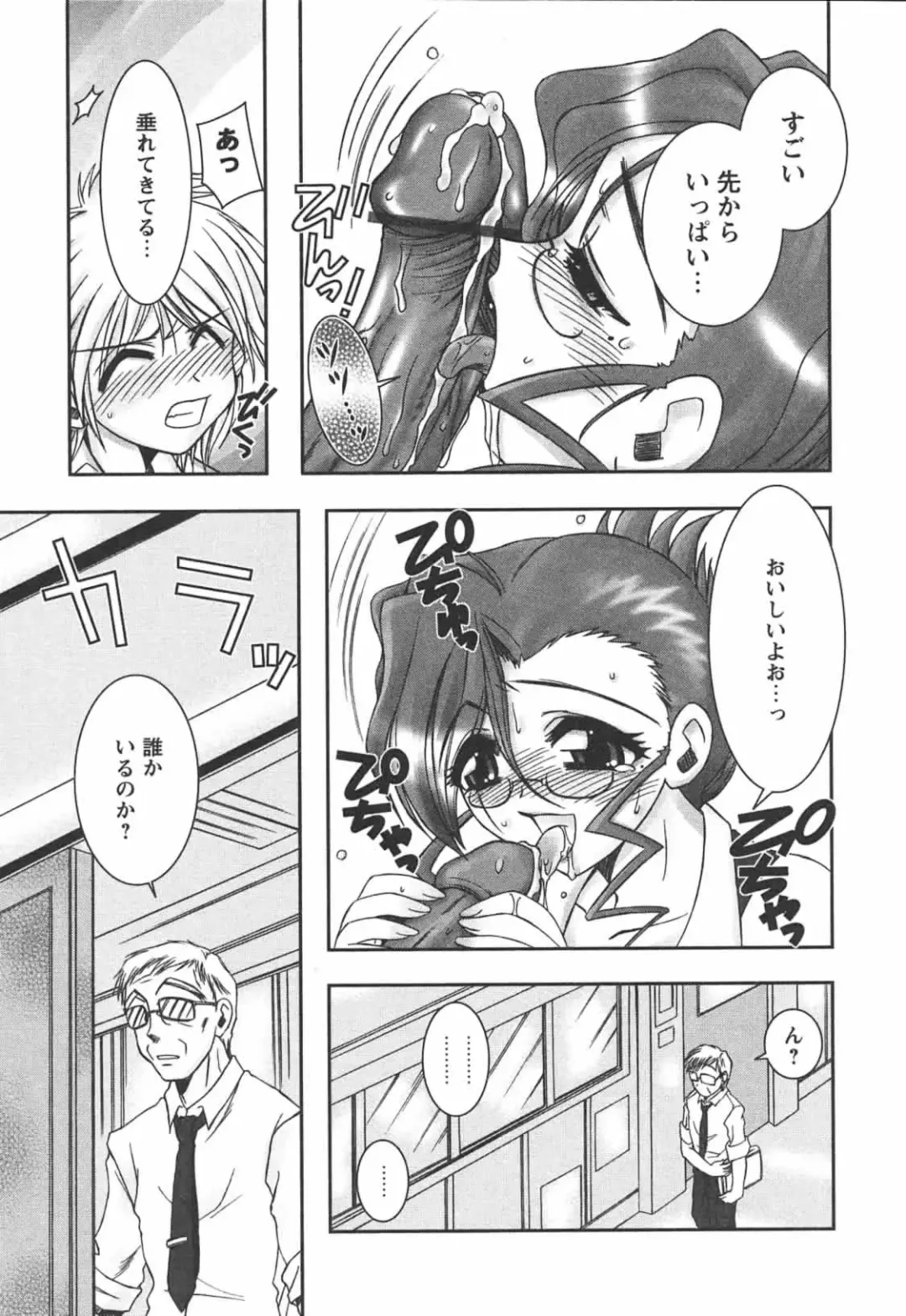 [Ayano Rena] Hajimete no Onnanoko Fhentai - Page 115