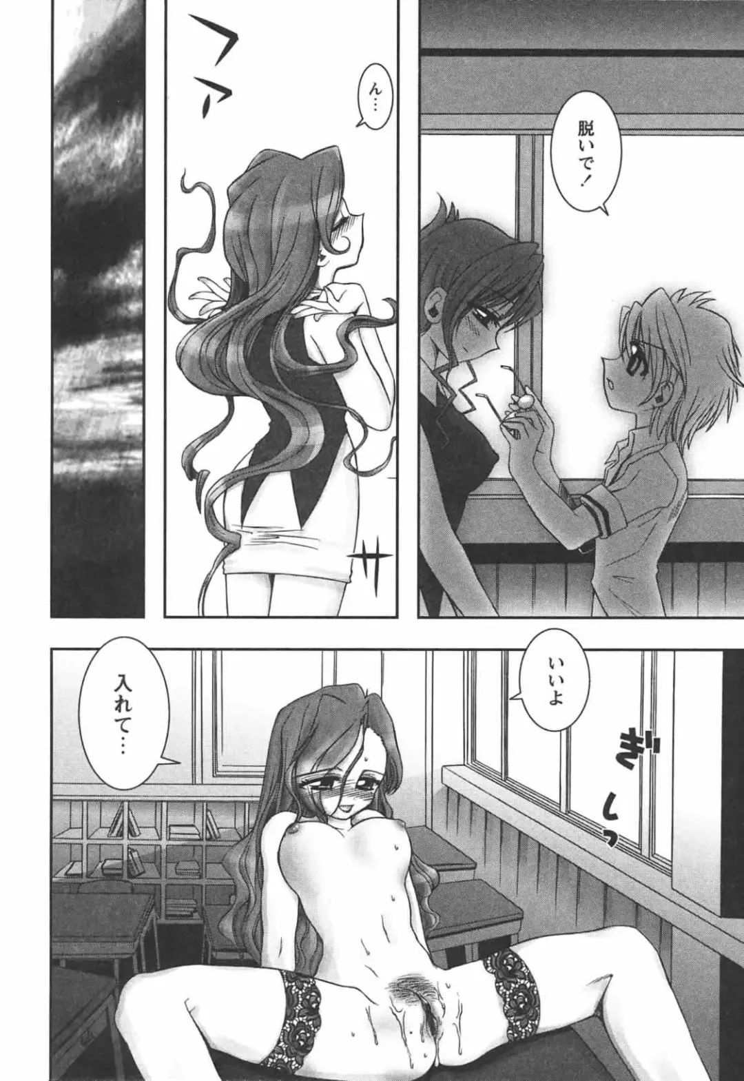 [Ayano Rena] Hajimete no Onnanoko Fhentai - Page 118