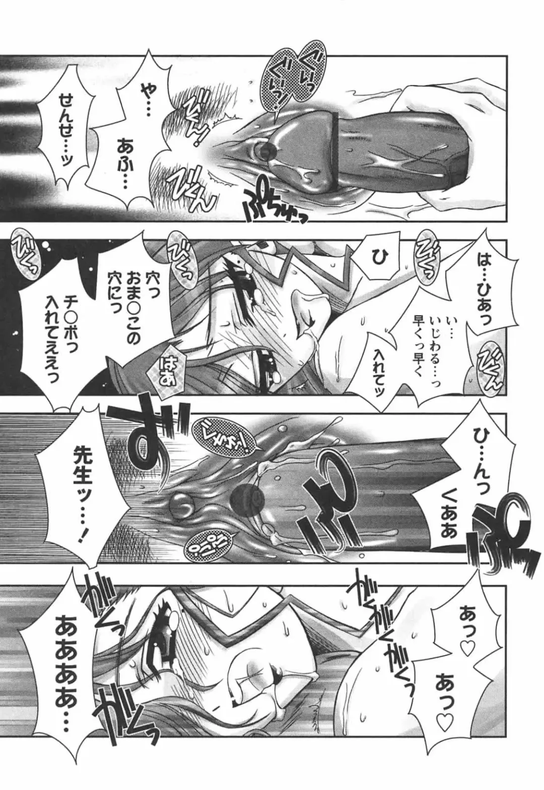 [Ayano Rena] Hajimete no Onnanoko Fhentai - Page 119