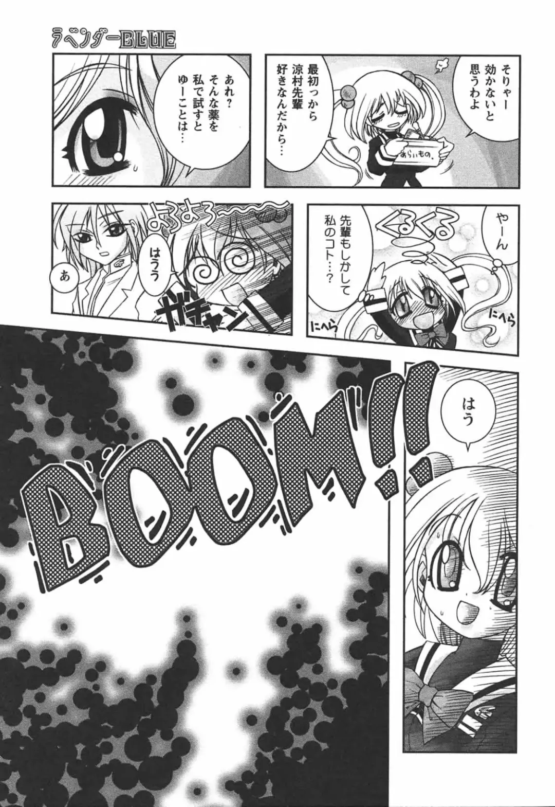 [Ayano Rena] Hajimete no Onnanoko Fhentai - Page 145