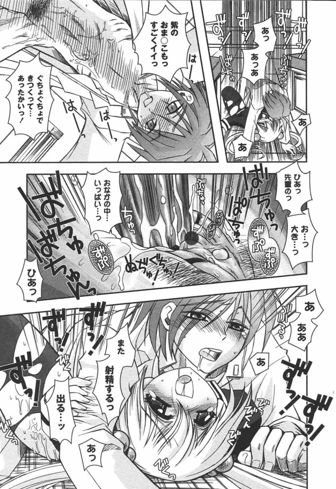 [Ayano Rena] Hajimete no Onnanoko Fhentai - Page 153