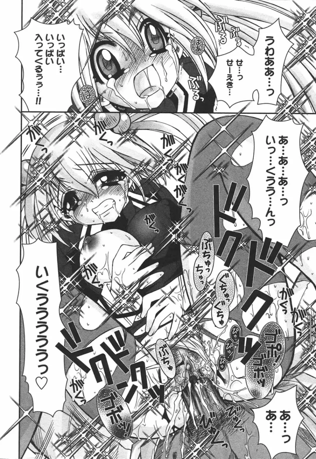 [Ayano Rena] Hajimete no Onnanoko Fhentai - Page 154