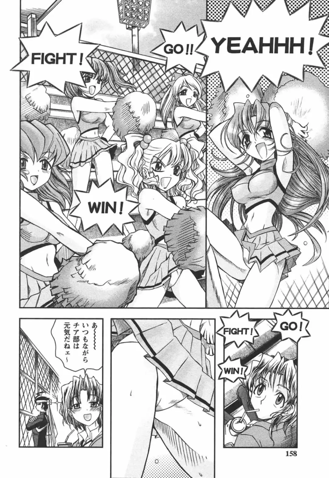 [Ayano Rena] Hajimete no Onnanoko Fhentai - Page 158