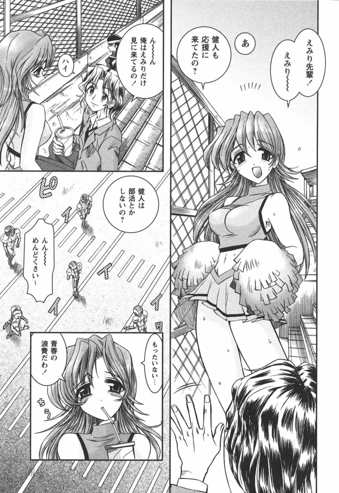 [Ayano Rena] Hajimete no Onnanoko Fhentai - Page 159