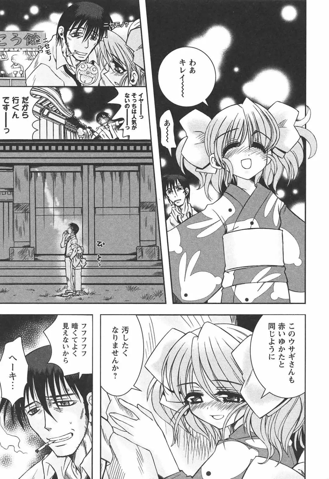 [Ayano Rena] Hajimete no Onnanoko Fhentai - Page 17