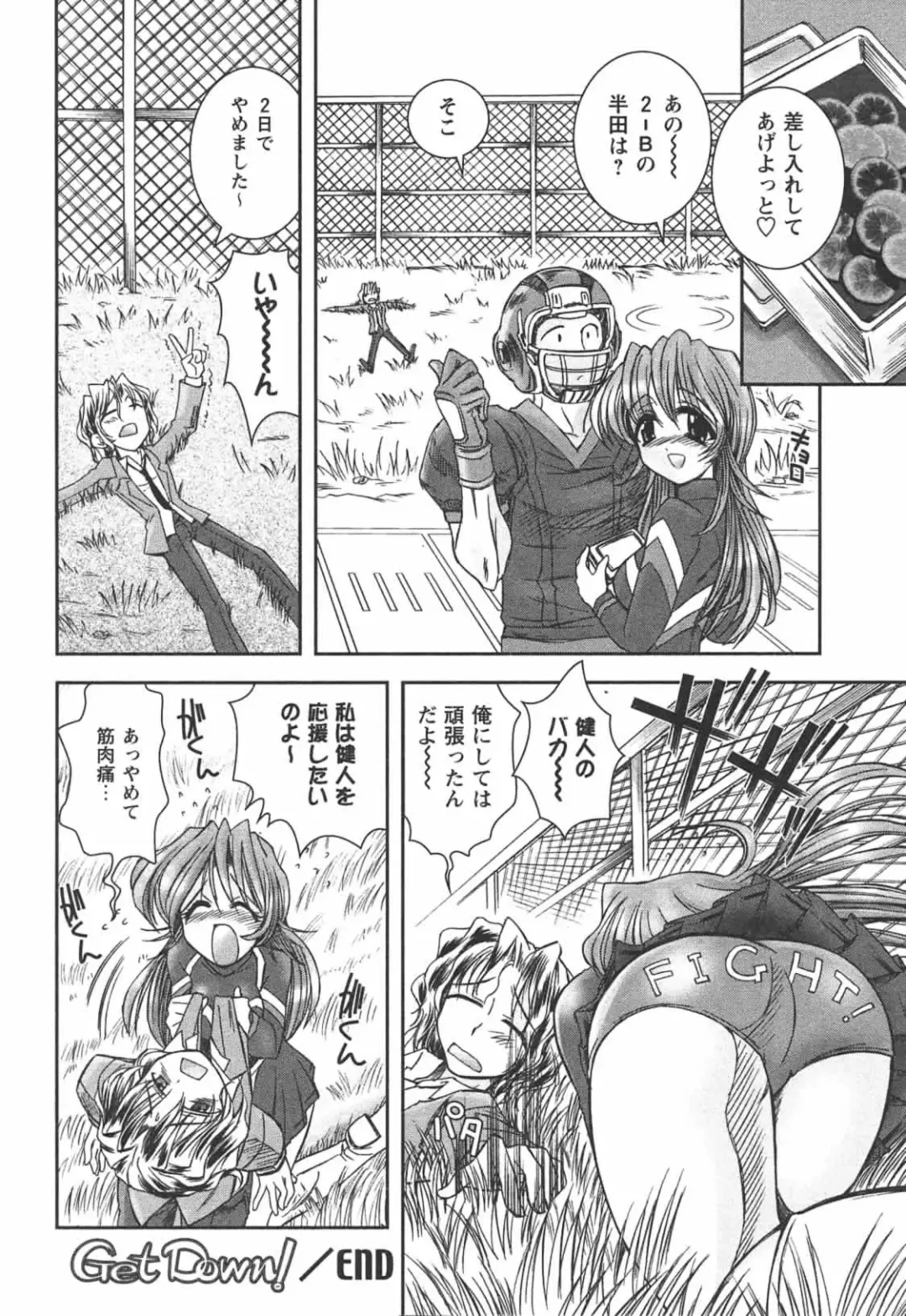 [Ayano Rena] Hajimete no Onnanoko Fhentai - Page 172