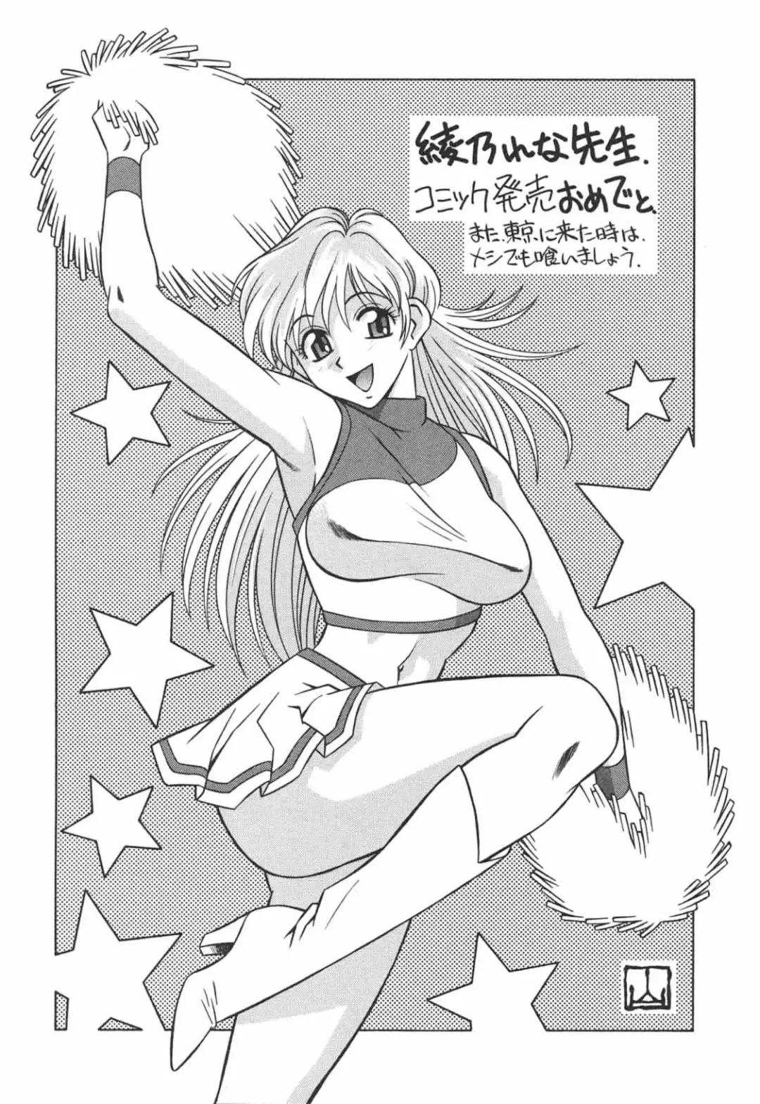 [Ayano Rena] Hajimete no Onnanoko Fhentai - Page 194