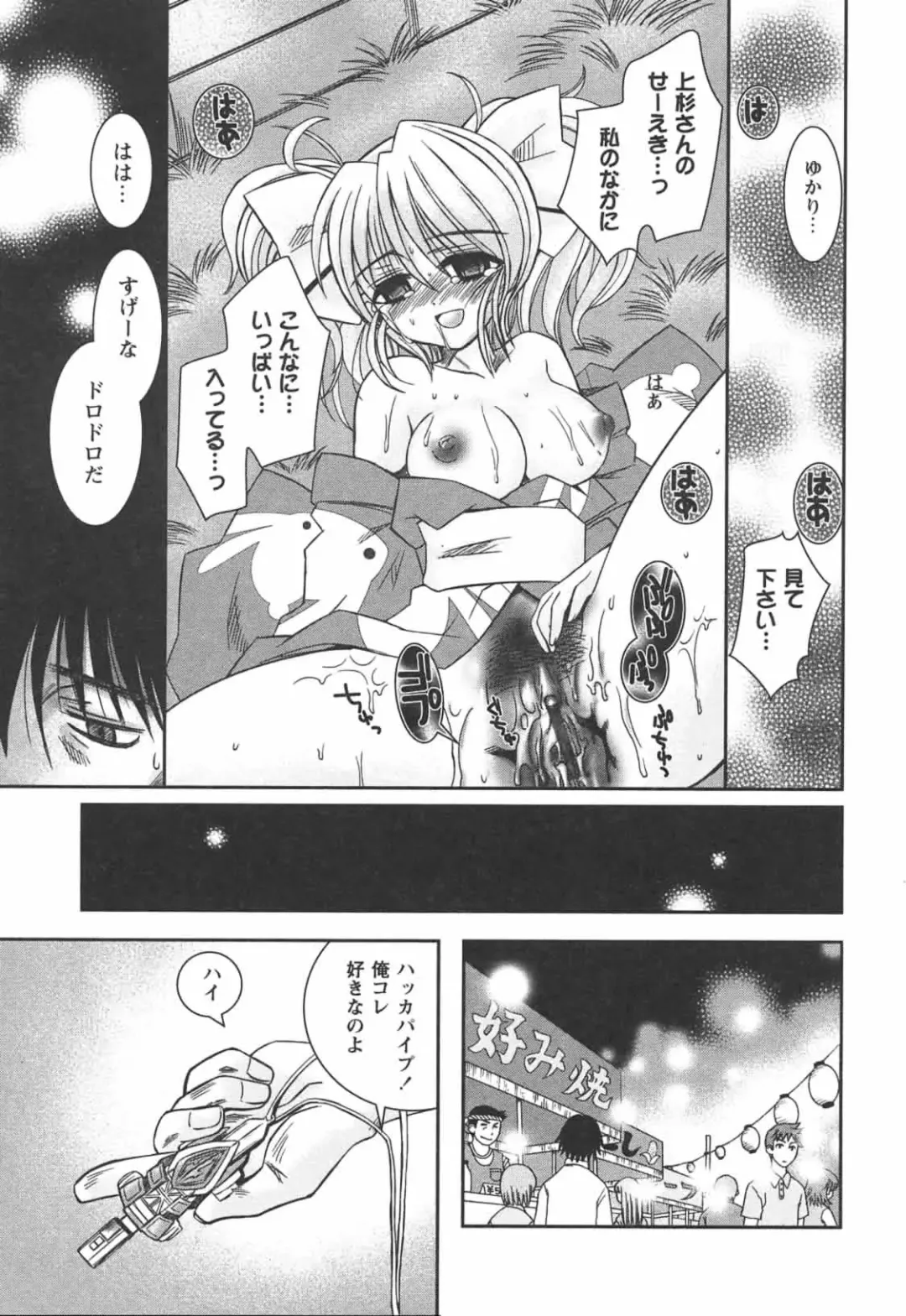 [Ayano Rena] Hajimete no Onnanoko Fhentai - Page 23