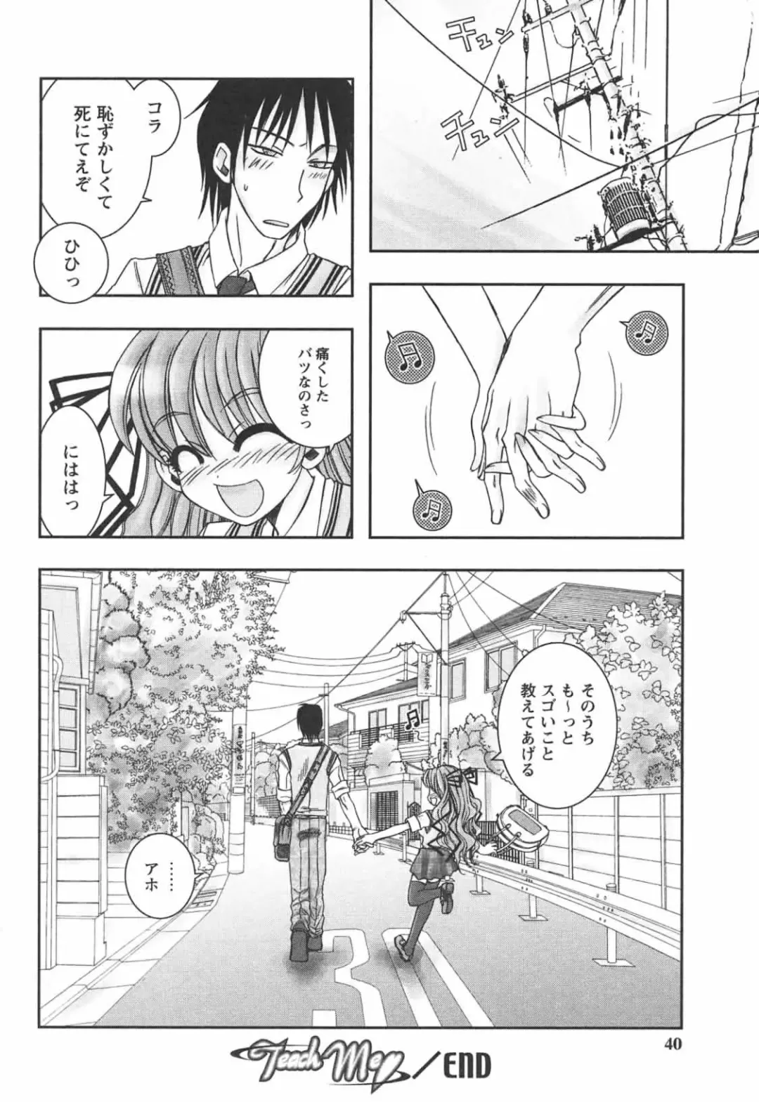 [Ayano Rena] Hajimete no Onnanoko Fhentai - Page 40