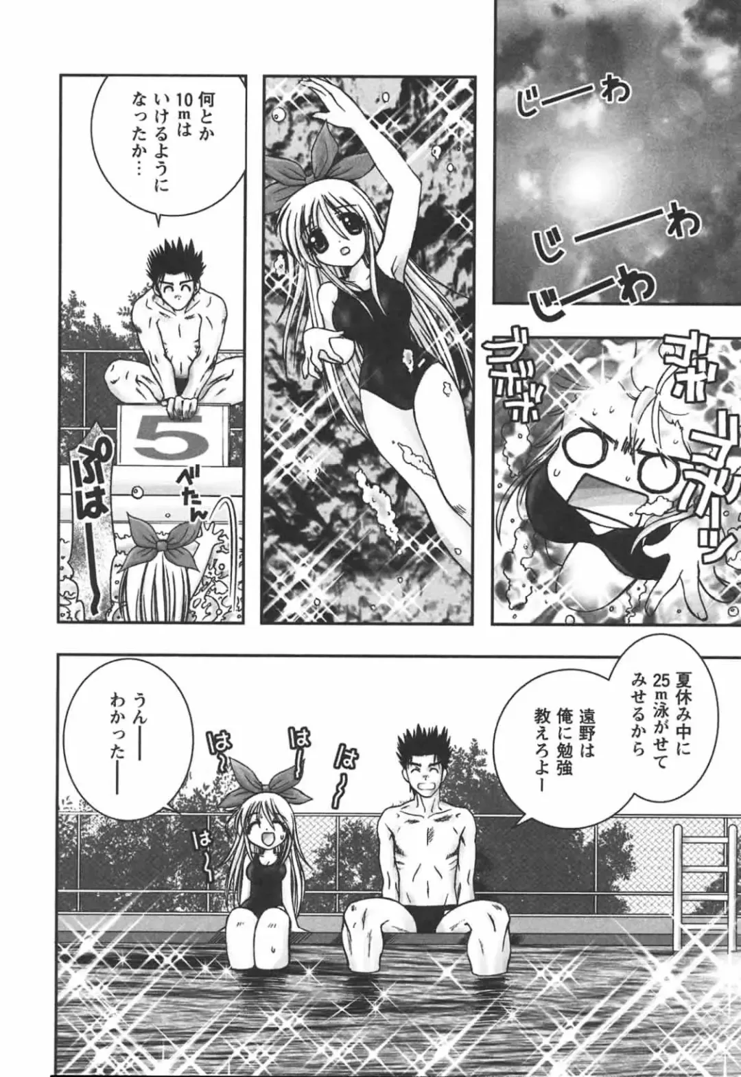 [Ayano Rena] Hajimete no Onnanoko Fhentai - Page 46