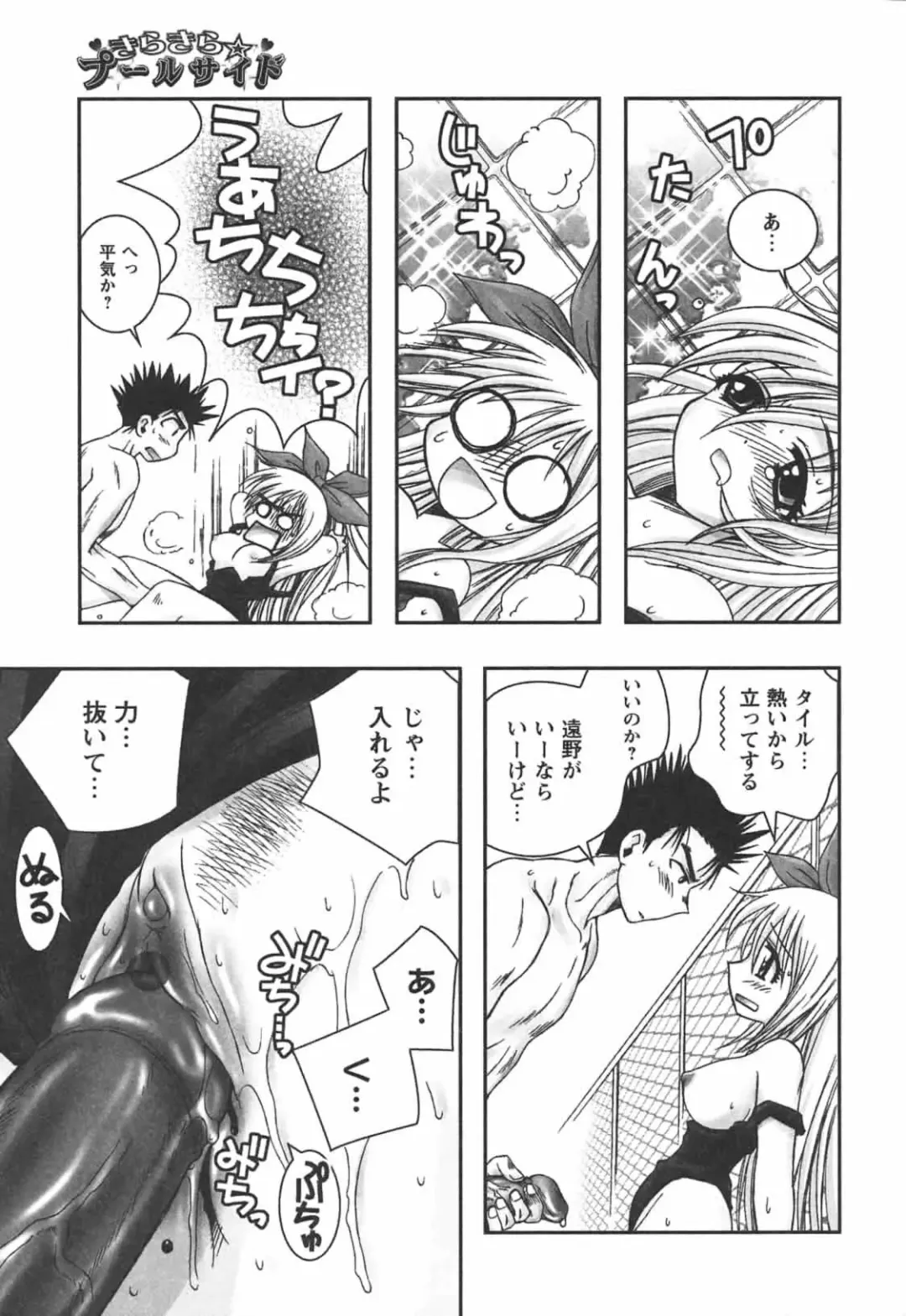 [Ayano Rena] Hajimete no Onnanoko Fhentai - Page 49