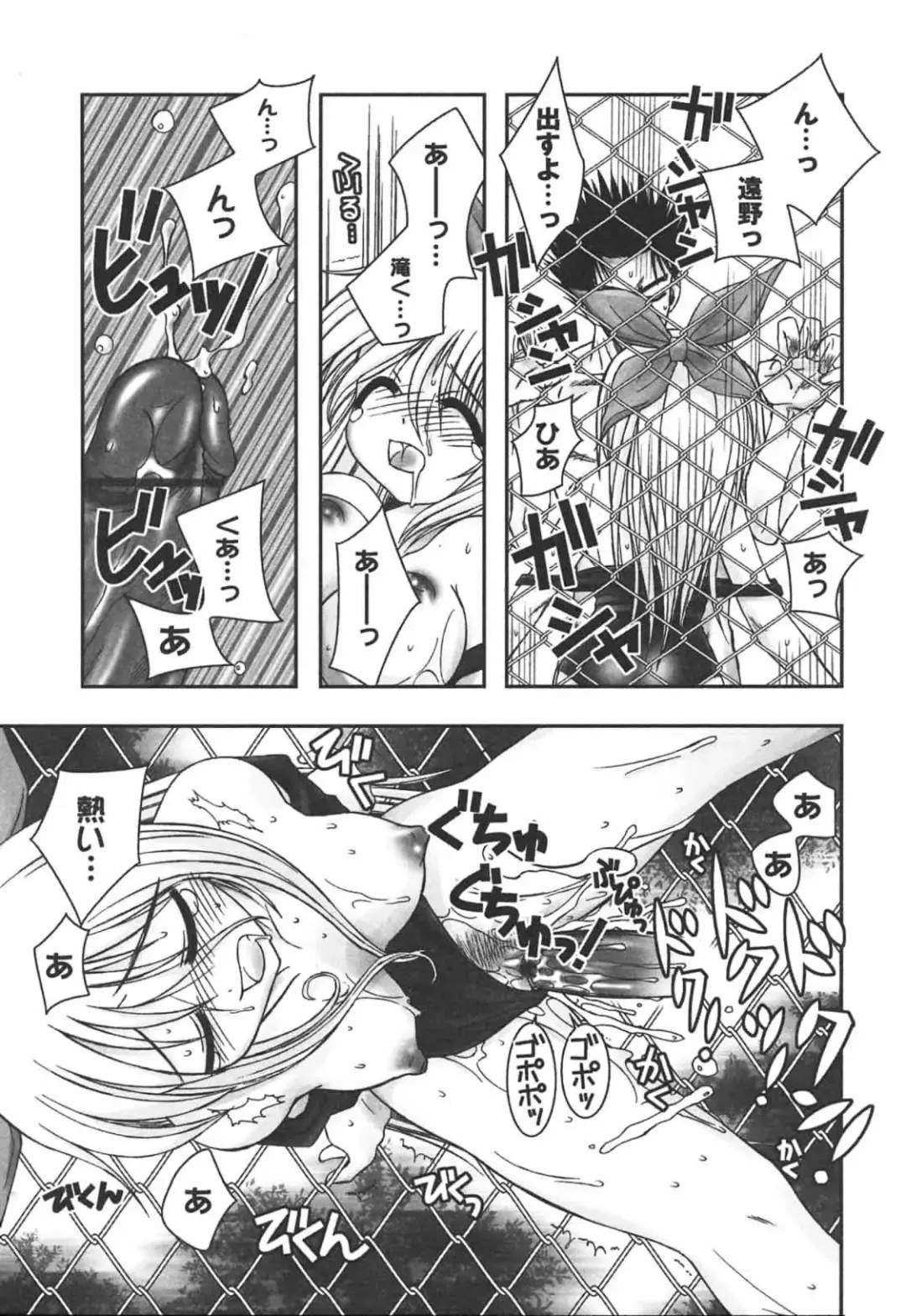 [Ayano Rena] Hajimete no Onnanoko Fhentai - Page 51