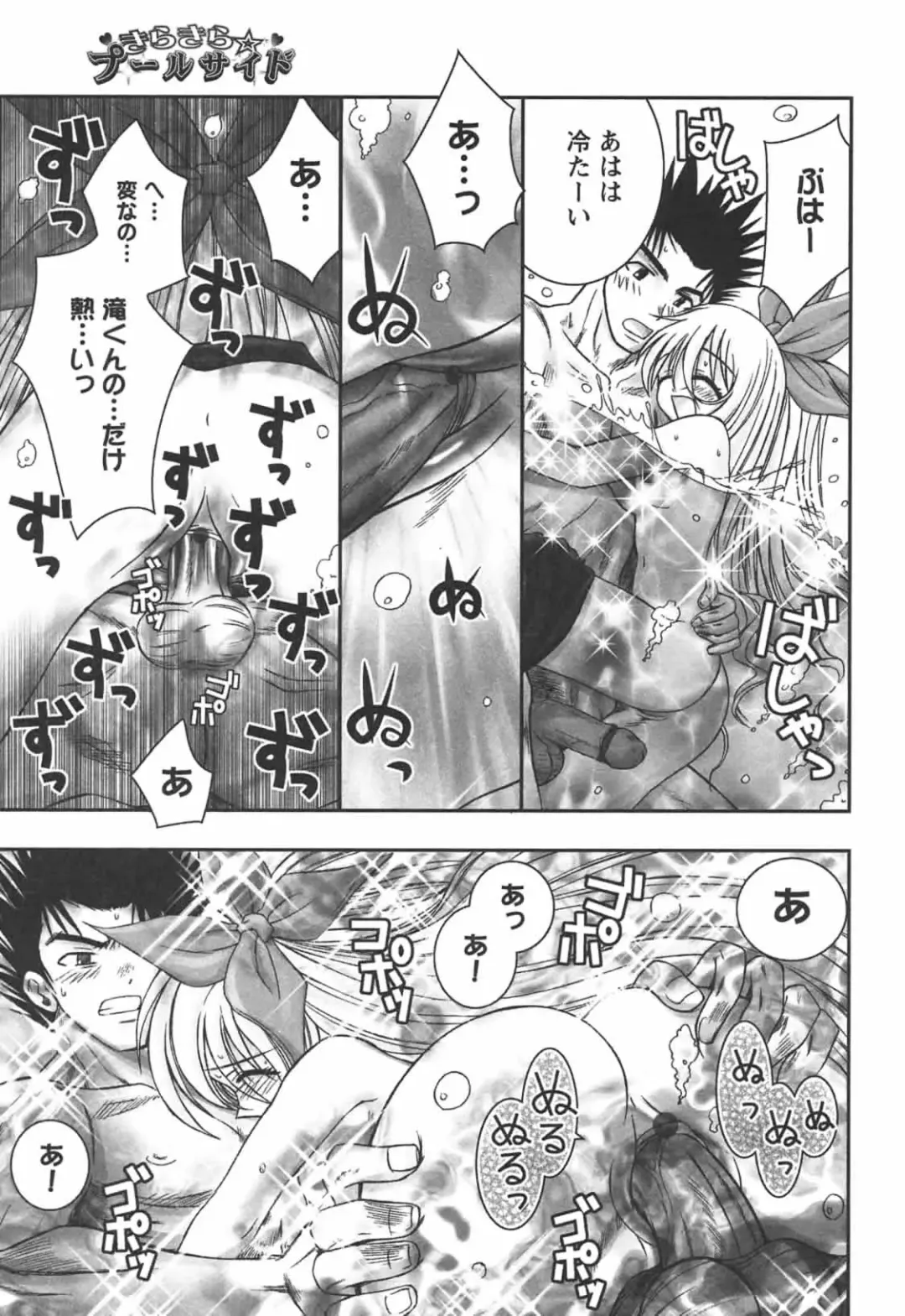 [Ayano Rena] Hajimete no Onnanoko Fhentai - Page 53