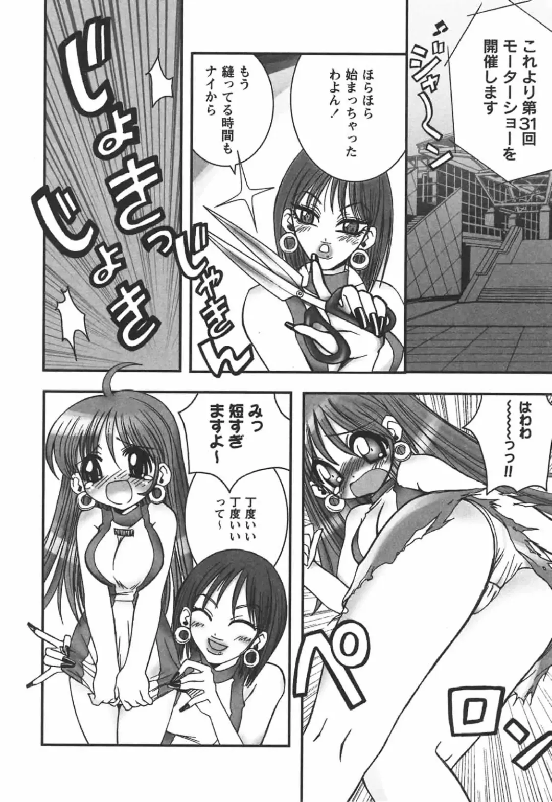 [Ayano Rena] Hajimete no Onnanoko Fhentai - Page 76