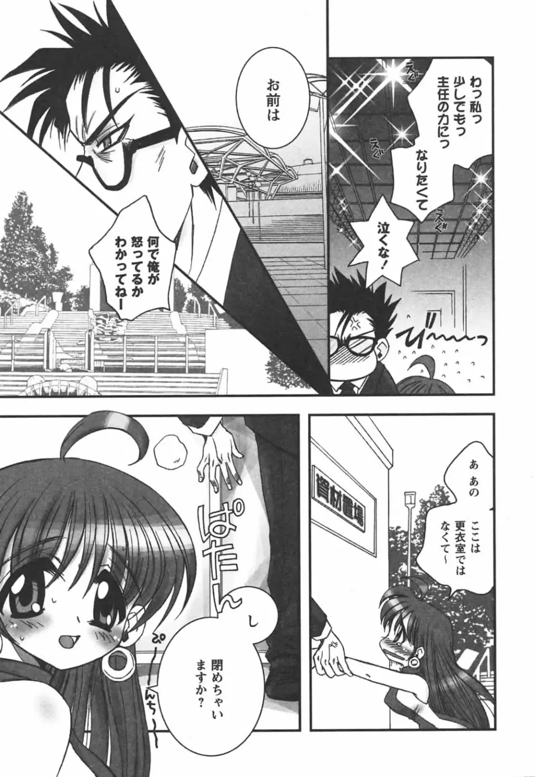 [Ayano Rena] Hajimete no Onnanoko Fhentai - Page 79