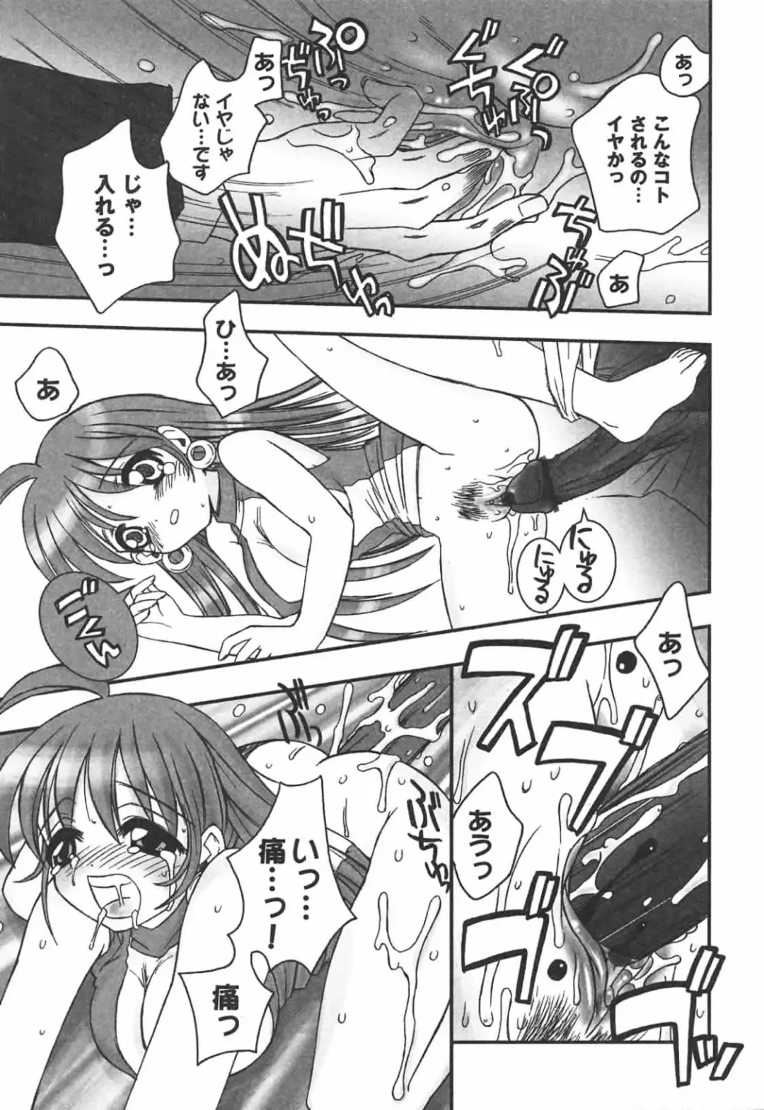 [Ayano Rena] Hajimete no Onnanoko Fhentai - Page 81