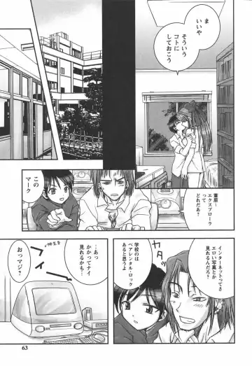 [Ayano Rena] Hajimete no Onnanoko Fhentai.net - Page 63