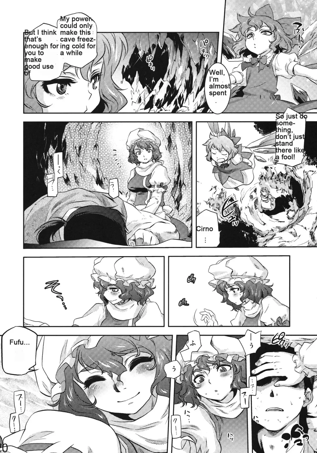[Tomotsuka Haruomi] Sekka no Sho Fhentai - Page 18