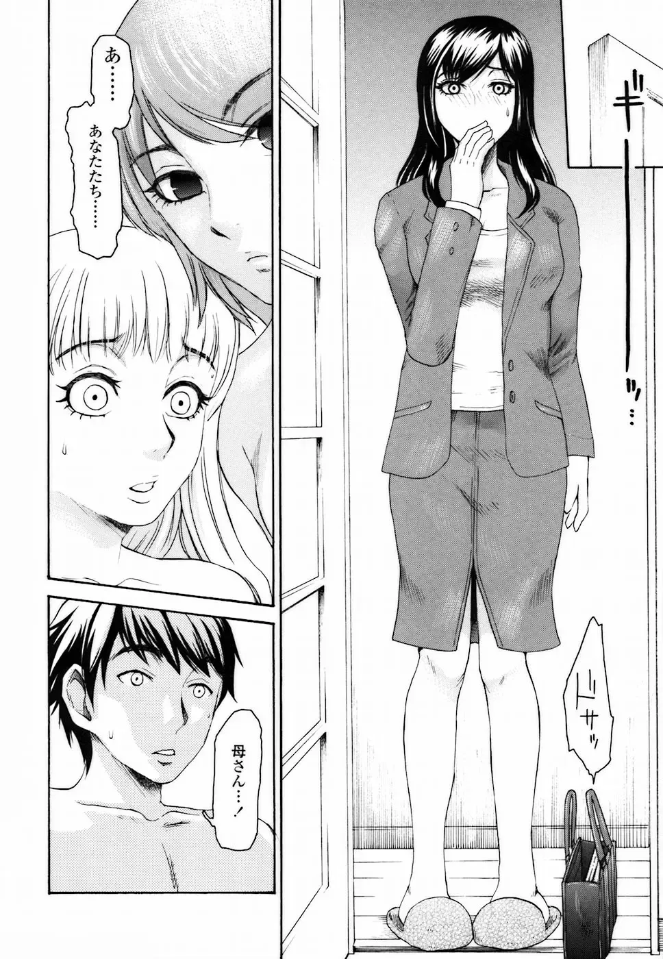 [Shirota Kurota] Haitoku DNA | immoral DNA Fhentai.net - Page 58