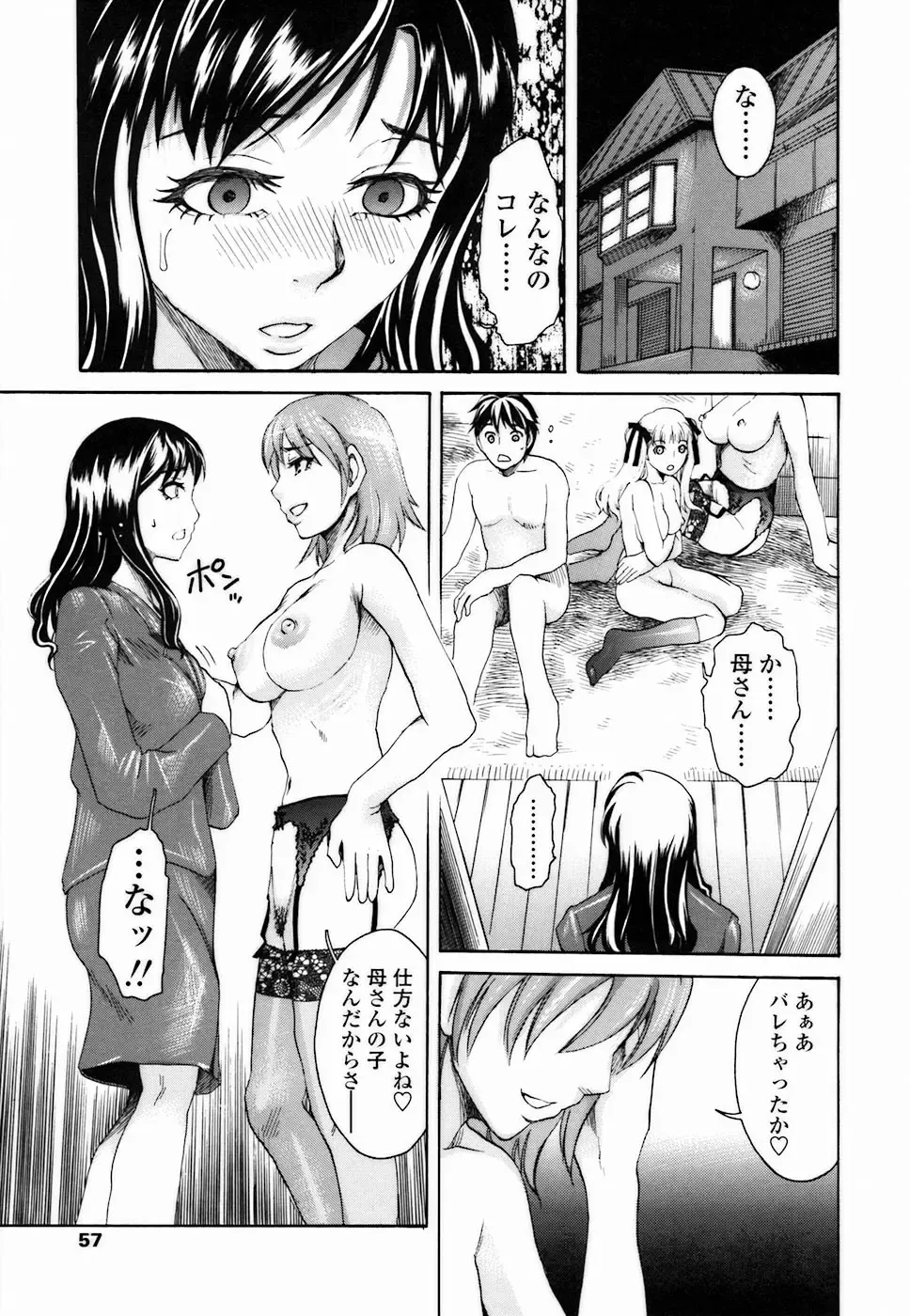 [Shirota Kurota] Haitoku DNA | immoral DNA Fhentai.net - Page 59