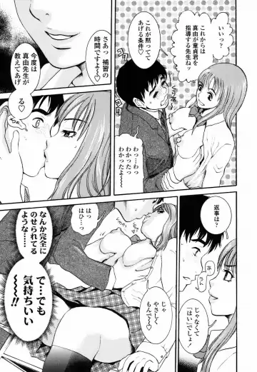 [Shirota Kurota] Haitoku DNA | immoral DNA Fhentai.net - Page 103