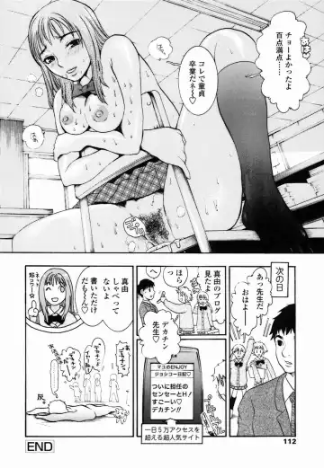 [Shirota Kurota] Haitoku DNA | immoral DNA Fhentai.net - Page 114