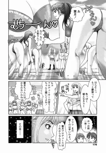 [Shirota Kurota] Haitoku DNA | immoral DNA Fhentai.net - Page 180