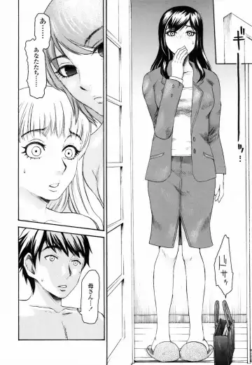 [Shirota Kurota] Haitoku DNA | immoral DNA Fhentai.net - Page 58