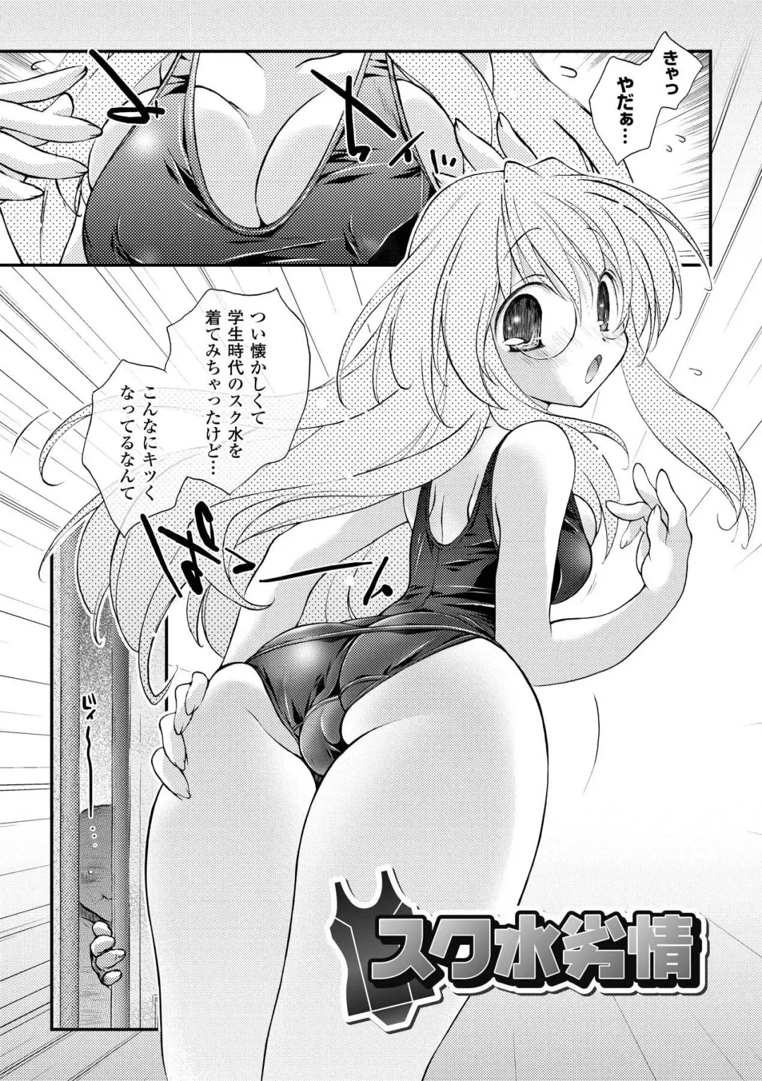 [Honey] Honey Eros Fhentai.net - Page 151